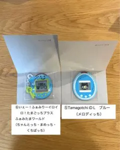 2026年最新】Tamagotchi iD L ブルー の人気アイテム - メルカリ