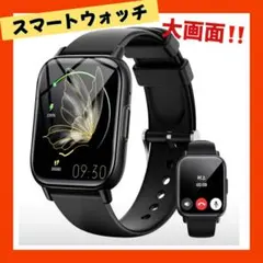 スマートウォッチ DM60 1.83インチiPhone Android ブラック