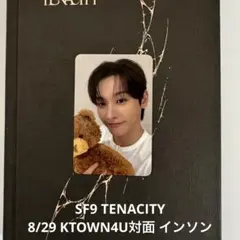 SF9 TENACITY 8/29 KTOWN4U対面 インソン