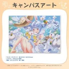 2026年最新】兎田ぺこら 2周年の人気アイテム - メルカリ