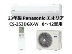 中古品 エオリア CS-223DFL-W 6～9畳用 - メルカリ