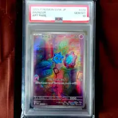 PSA10】ディアルガ 25th ミラー リバースホロ s8a 008/028 - メルカリ