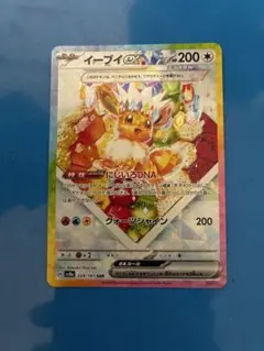 ☆美品☆イーブイex SAR SV8a テラスタルフェスex 224/187