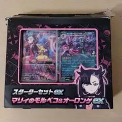 ポケモンカードゲーム スカーレット＆バイオレット スターターセットex