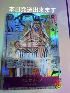傷あり】ボルサリーノ OP02-114 チャンピオンシップ 1枚 | Mercari