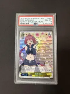 2026年最新】ヴァイスシュバルツ 黒咲 芽亜の人気アイテム - メルカリ