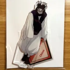 アニメーション 呪術廻戦展 脹相 アクリルスタンド 渋谷事変 アクスタ