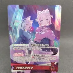 ホロカ バウンサーバウンド FUWAMOCO フワモコ OSR - メルカリ