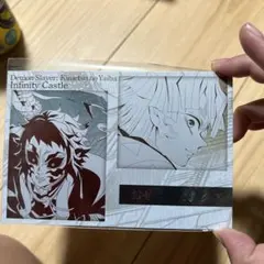 鬼滅の刃 お楽しみくじ ポストカード