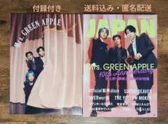 ROCKIN’ON JAPAN　2025年8月号 Mrs.GREEN APPLE