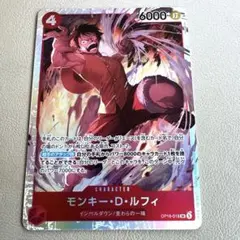 モンキー・D・ルフィ　OP16-015 SR 決戦の刻