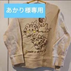 【あかり様専用】UNIQLO ポケモン トレーナー 110サイズ ベージュ
