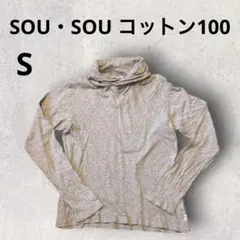 SOU・SOU ソウソウ ジバン 綿100 長袖 S コットングレーのサムネイル