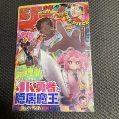 シュリンク付き　週刊少年ジャンプ　50号