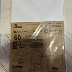 虹のほとりの灯台守様 リクエスト 2点 まとめ商品