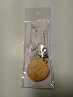 侍ジャパン 曽谷龍平 木製キーホルダーアクリルチャーム付のサムネイル