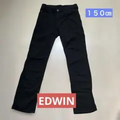 【美品】EDWIN エドウィン キッズ ストレッチ デニムパンツ 150のサムネイル