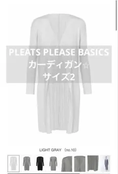 pleats please 2025 4月 カーディガン サイズ3 - メルカリ