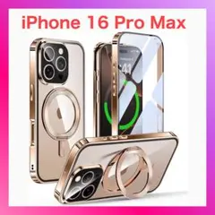 iPhone 16 Pro Max 用 ケース 両面保護 MagSafe対応