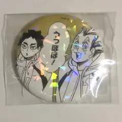 2025年最新】木兎光太郎 オールスター缶バッジの人気アイテム