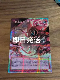 遊戯王 聖王の粉砕 アジア版 中国語簡体字 オーバーフレームプリズマ