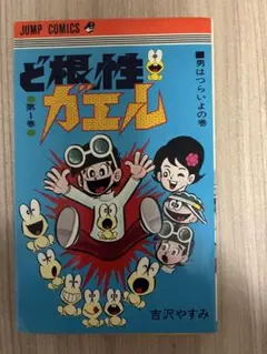 ど根性ガエル 1〜20巻 完結 DVD 全20巻セット アニメ 美品 - メルカリ
