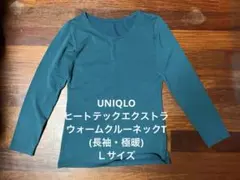ユニクロ ヒートテックエクストラウォームクルーネックT(長袖・極暖)グリーン Ｌ
