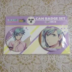 うたプリ アニくじR マジLOVEレボリューションズ 缶バッジ 藍