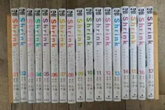 Shrink シュリンク 精神科医ヨワイ 全巻セット 1-17巻 - メルカリ