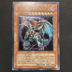 2026年最新】カオスエンペラードラゴン レリーフの人気アイテム - メルカリ