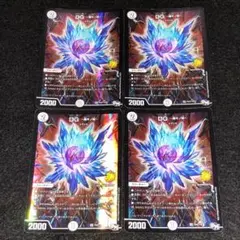 DG ～裁キノ刻～ PROMO 4枚 - メルカリ
