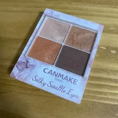 CANMAKE Silky シルキースフレアイズ　アイシャドウ　パレット