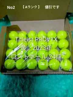 Titleist PROV1 2023年 ロストボール 24球 No3 - メルカリ
