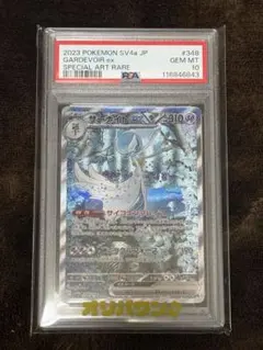 2026年最新】ポケモンカード ガルーラex 094 PSA10の人気アイテム