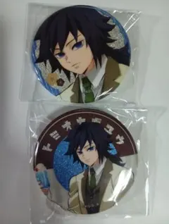 鬼滅の刃 AGF 純喫茶 ufotable 缶バッジ 冨岡義勇