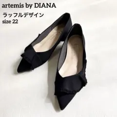 美品 artemis by DIANA ラッフルデザイン ポインテッドトゥ