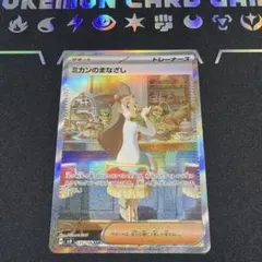 超電ブレーカー 34パック　サーチ済み 拡張パック『超電ブレイカー』(SV8)【未開封BOX】{-}