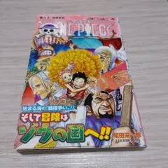 2026年最新】Onepiece 1巻 初版の人気アイテム - メルカリ
