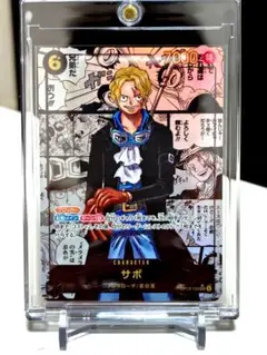 超希少 ワンピースカード　サボ　コミパラ ゴッドパック 刻印版　PSA10 超希少 ワンピースカード サボ コミパラ ゴッドパック 刻印版