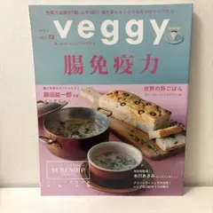 Veggy(ベジィ)2020年10月号