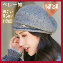 帽子 ベレー帽 通勤 韓国 ニット 防寒 女性 グレー 小顔 ウール 保温