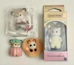シルバニア　赤ちゃんセット売り