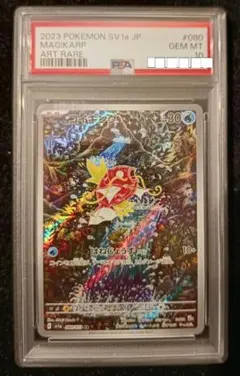 2026年最新】コイキング ar psa10の人気アイテム - メルカリ