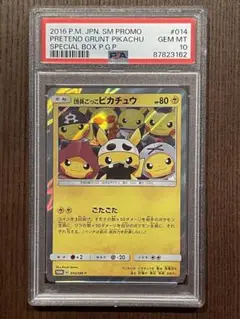 団員ごっこピカチュウ PROMO SM-Pプロモカード 014/SM-P - メルカリ