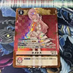 ホメロス シークレット SEC - メルカリ