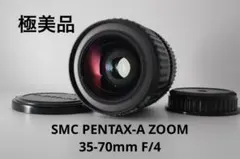 2026年最新】PENTAX-F ZOOM 35-70mmの人気アイテム - メルカリ