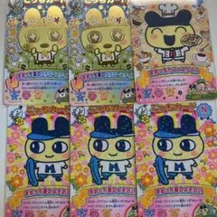 たまごっち　にゅー！ごっちカード2 GRまめっち　Nまめっち