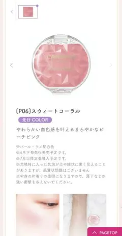 CANMAKE クリームチーク P06 スウィートコーラル