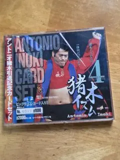 2026年最新】アントニオ猪木 カードの人気アイテム - メルカリ