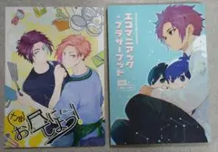 【ブルーロック】同人誌＊２冊セット